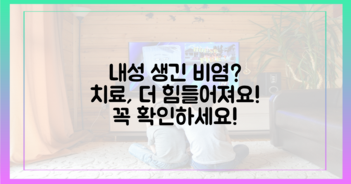 내성 생기면 더 힘든 비염 치료