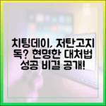 '치팅데이'는 저탄고지에 독? 현명하게 대처하는 방법