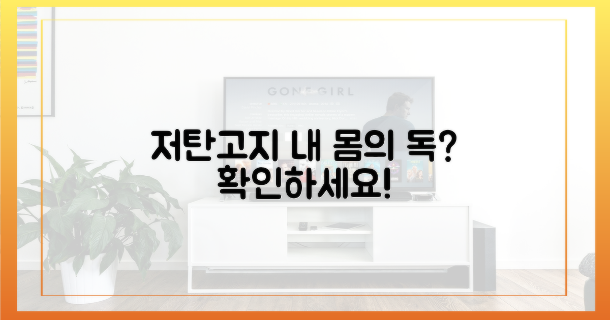 저탄고지, 당신에게 독이 될까?