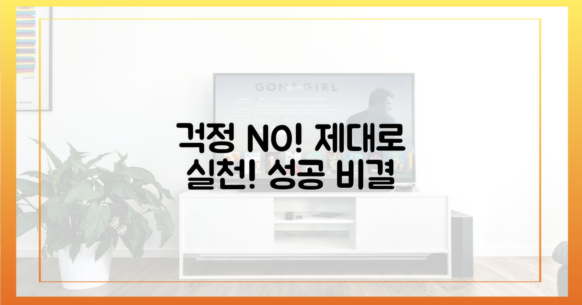 걱정 말고 제대로 실천해요!