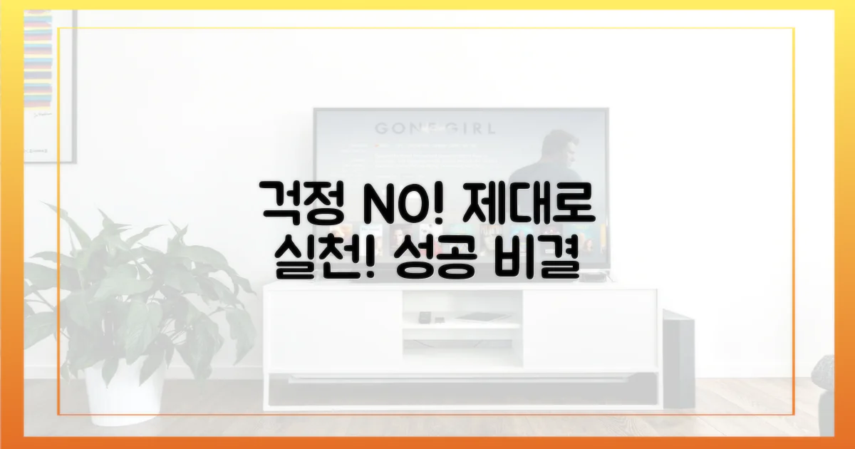 걱정 말고 제대로 실천해요!