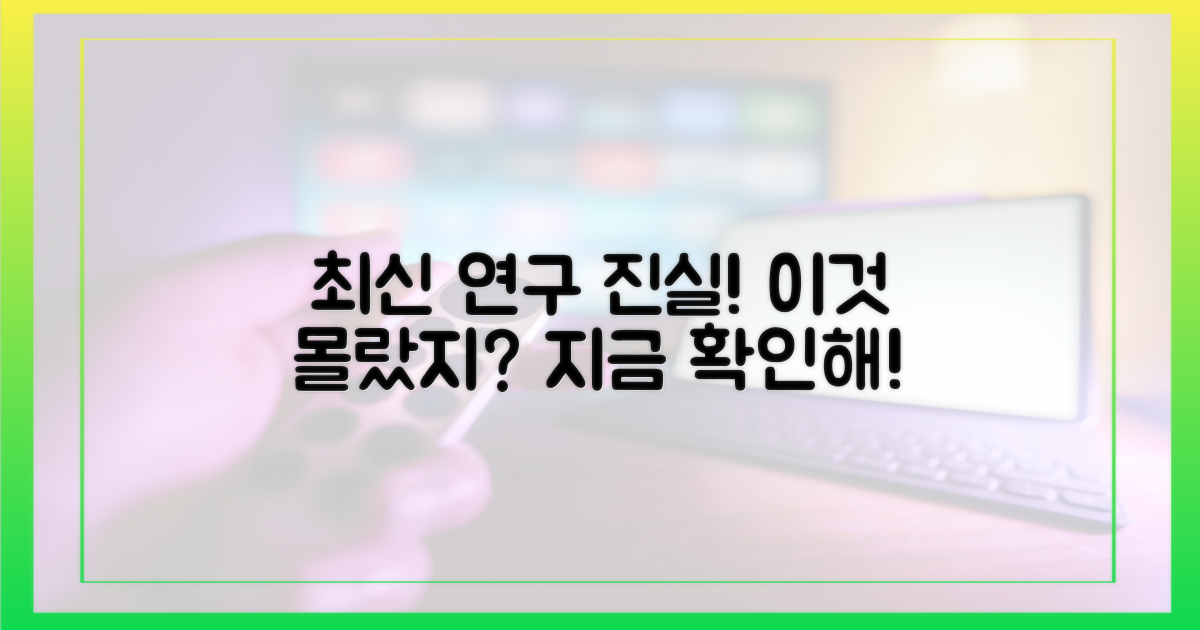 최신 연구가 밝힌 진실을 확인해!