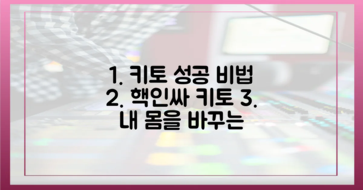 성공적인 키토 식단 가이드