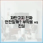 저탄고지 다이어트, 정말 안전할까? 최신 논문으로 본 부작용과 진실