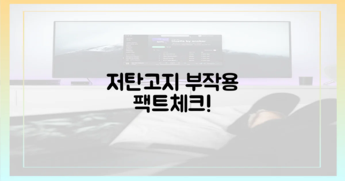 저탄고지, 부작용 팩트 체크