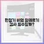 [의학 정보] 환절기 비염 진단, 알레르기 검사는 필수일까?