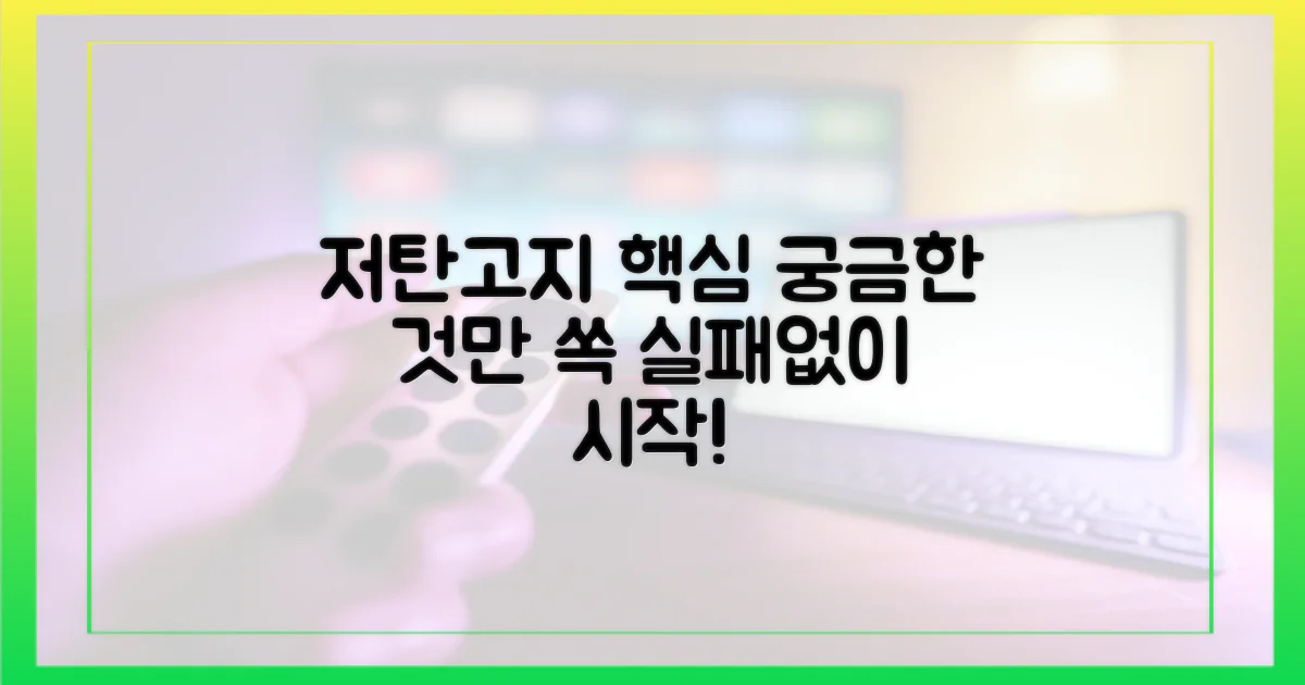 저탄고지, 핵심만 쏙쏙