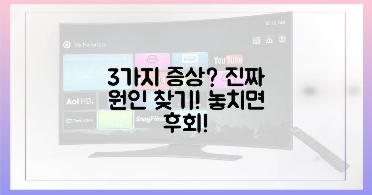 3가지 증상 차이점