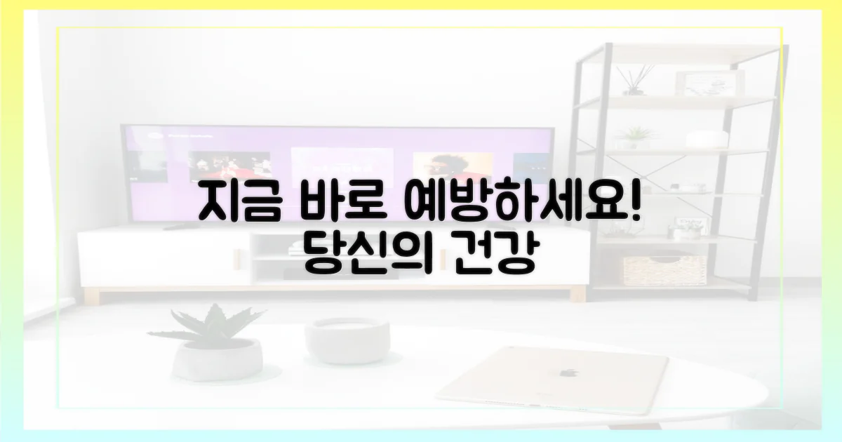 지금 바로 시작할 예방책!