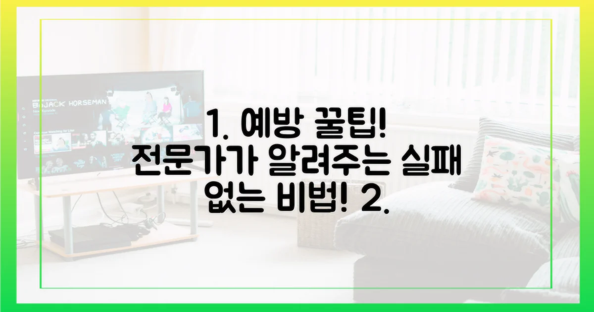 전문가가 말하는 예방 꿀팁은?