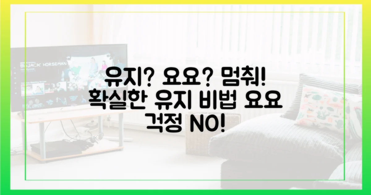 유지 단계, 요요는 어떻게?