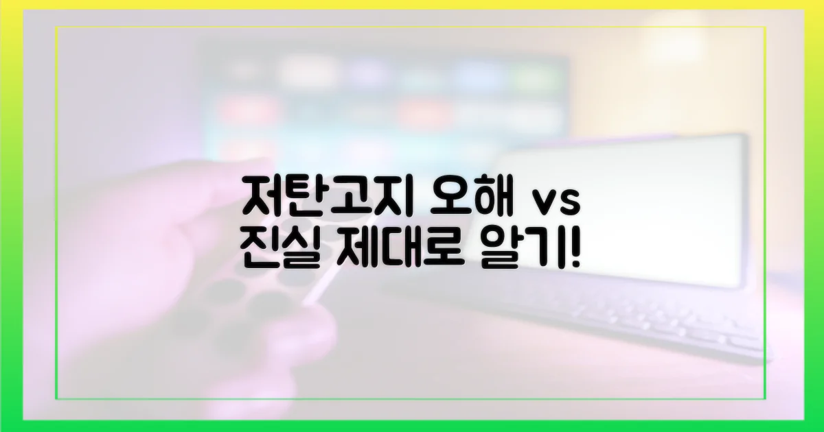 오해 vs 진실: 저탄고지 제대로 알기