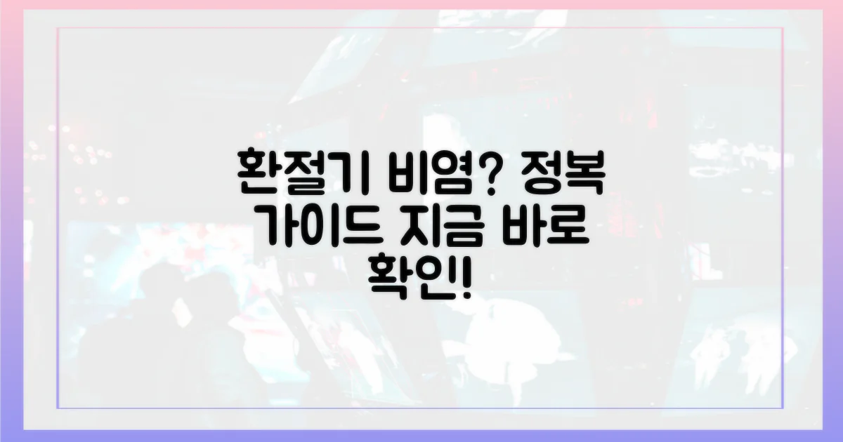 환절기 비염, 어떻게 이겨낼까?