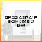 저탄고지 다이어트 실패 원인 분석: 당신이 살이 빠지지 않는 이유