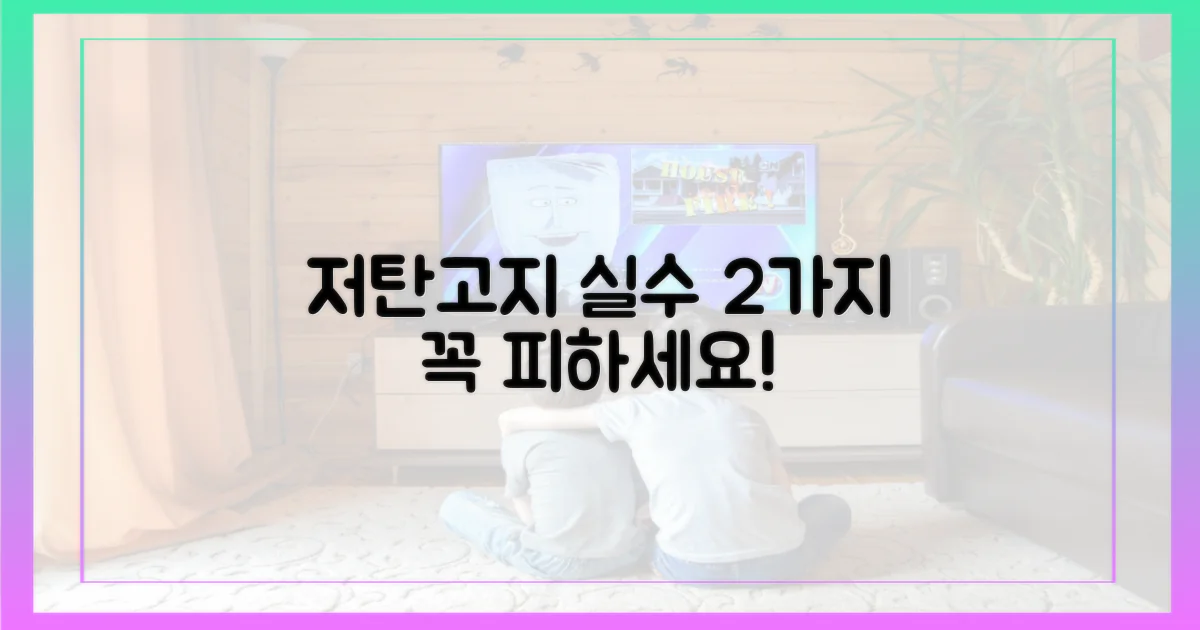 2가지 흔한 저탄고지 오류