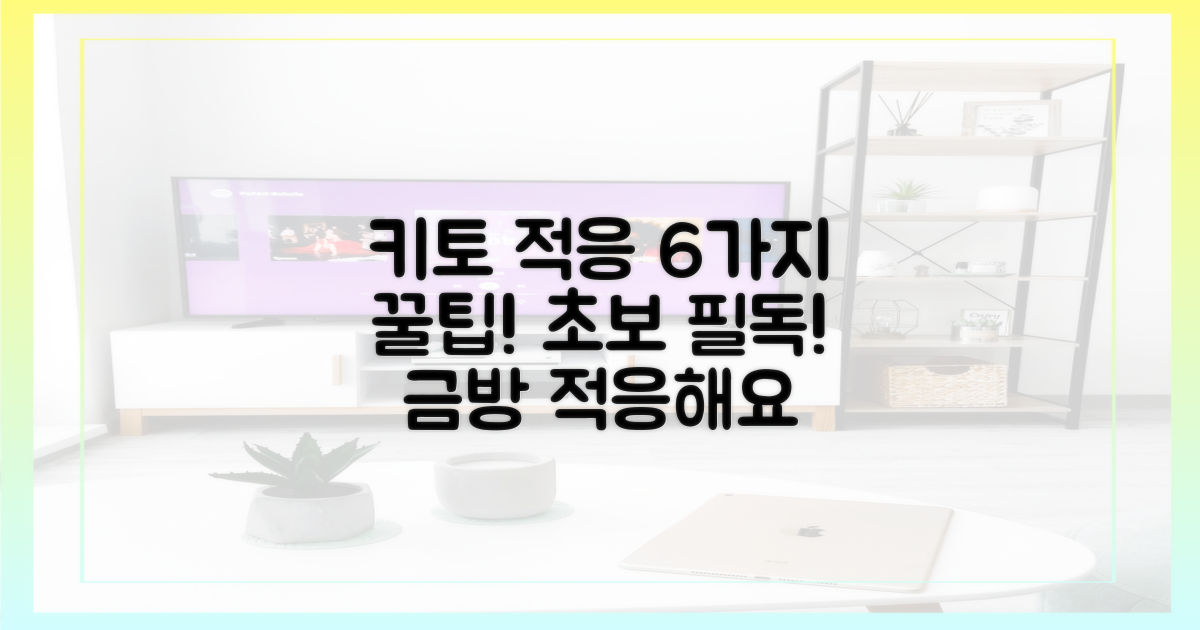 6가지 키토 적응 팁