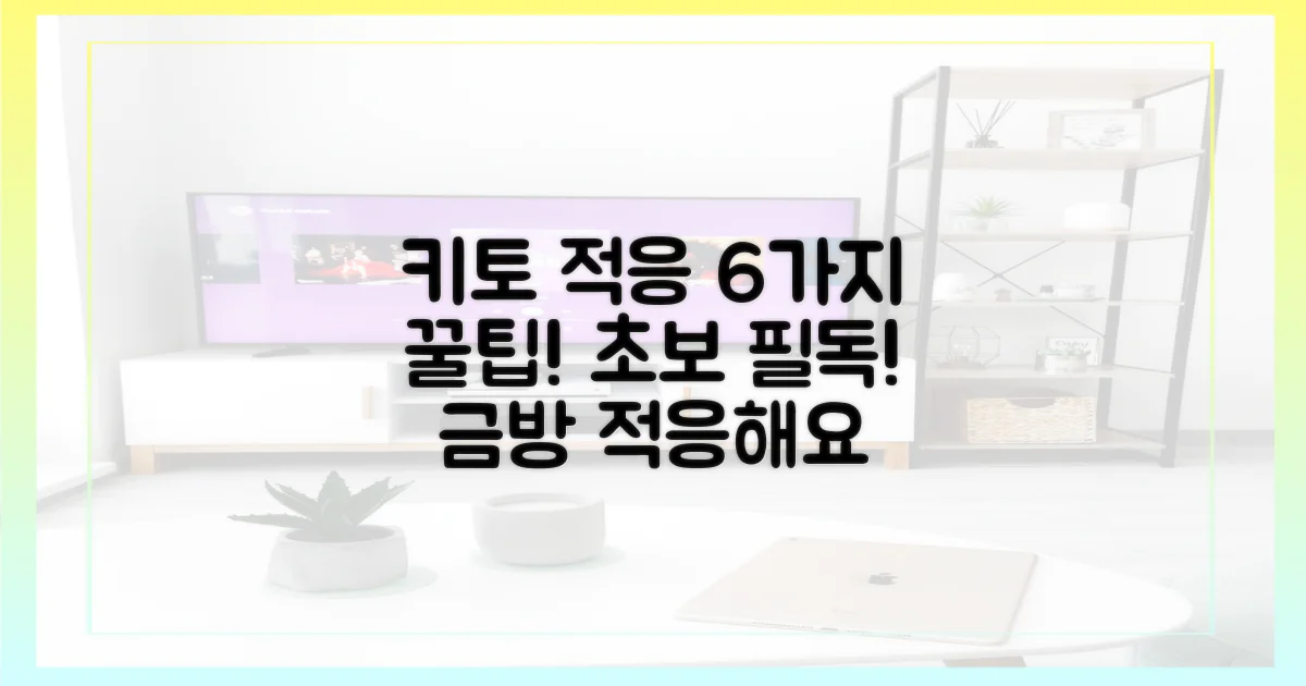 6가지 키토 적응 팁