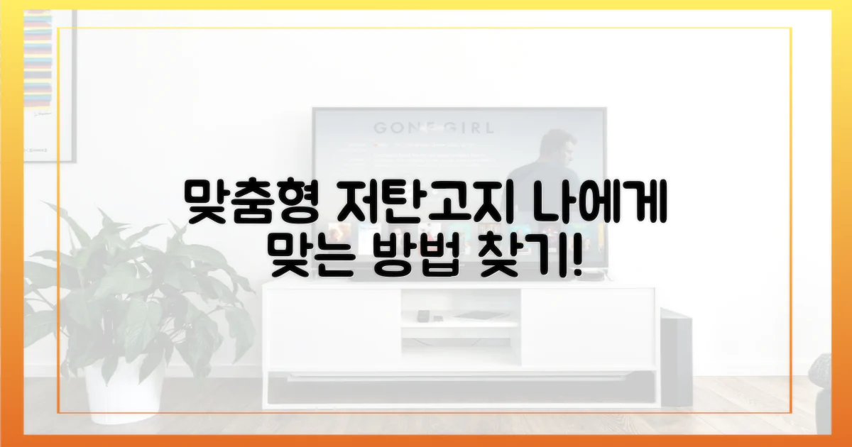 개인 맞춤형 접근: 모두에게 맞는 저탄고지는 없다