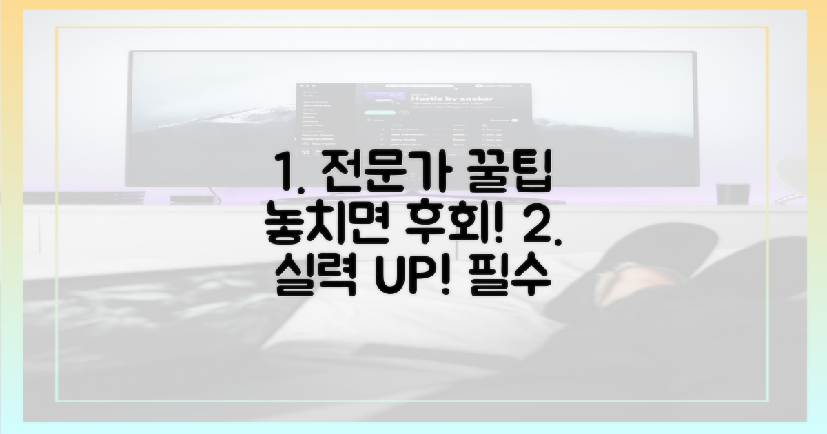 전문가 조언 꼭 확인하세요