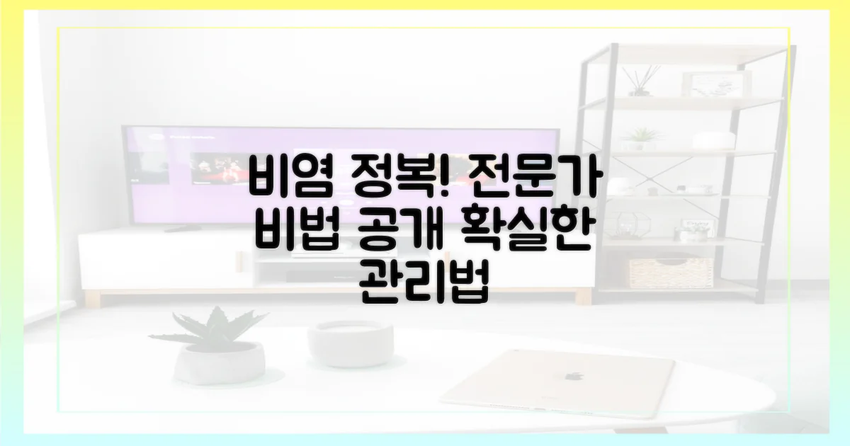 전문가가 말하는 효과적인 비염 관리법은?