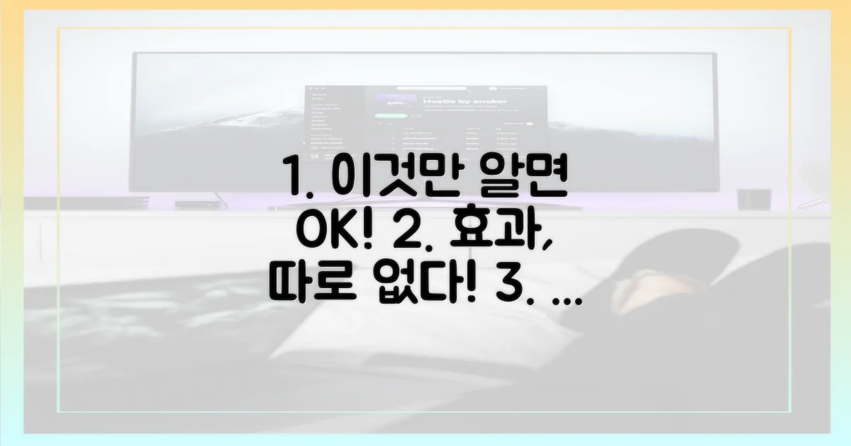 효과적인 사용법, 따로 있을까?