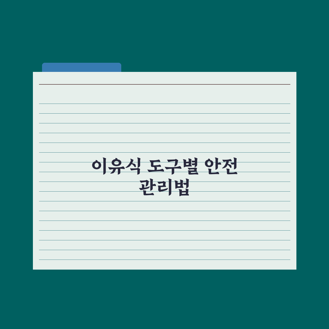 이유식 도구 추천 - 미음기·블렌더·이유식기 심층분석, 전문가 엄선 5선