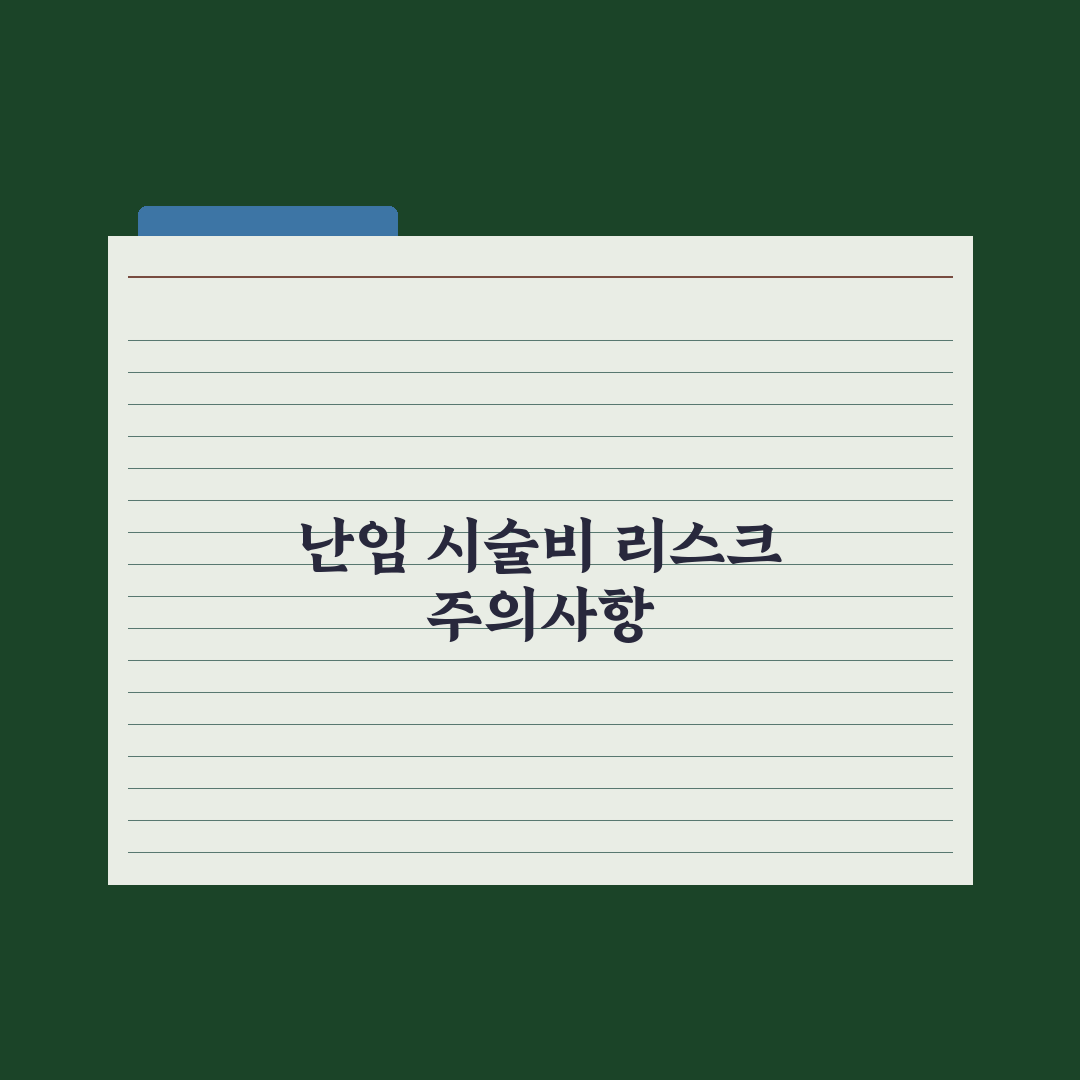 난임부부 시술비 지원사업 정리 완벽가이드, 실무자가 분석한 5가지 핵심