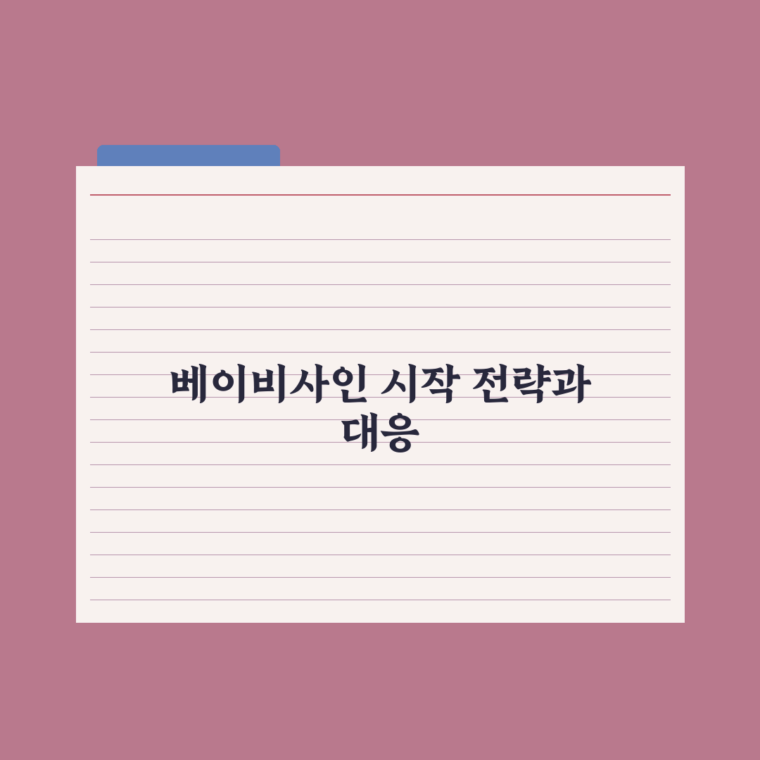 베이비사인(수화) 시작하는 법 완벽가이드: 전문가가 검증한 5단계 전략