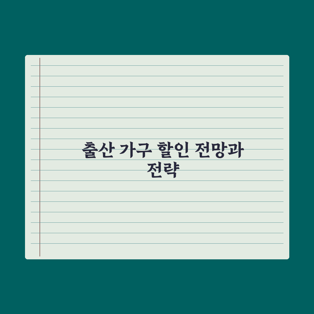 전기요금·도시가스 출산 가구 할인 완벽가이드, 30% 감면 5단계 핵심정리