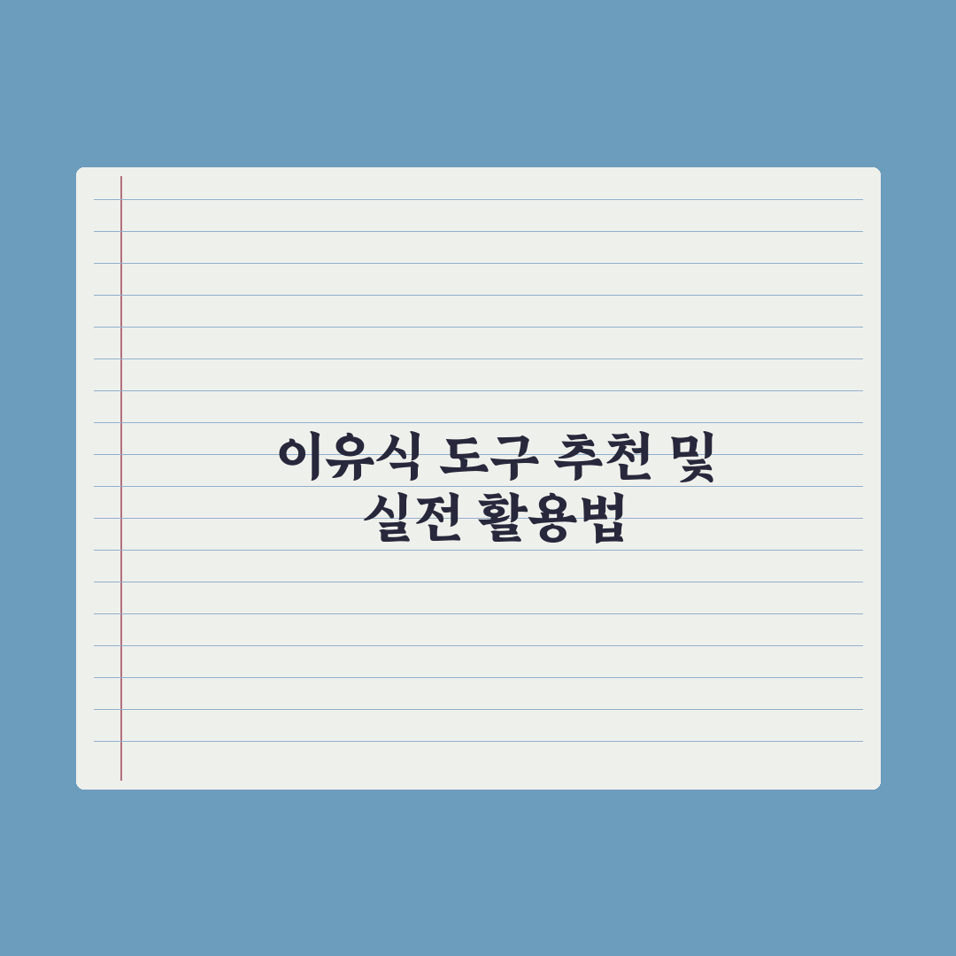 이유식 도구 추천 - 미음기·블렌더·이유식기 심층분석, 전문가 엄선 5선