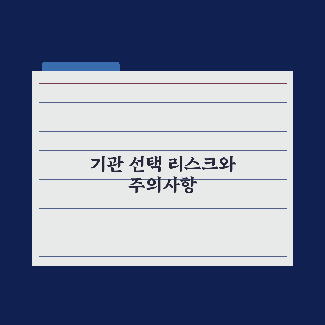 어린이집 vs 유치원 - 선택 기준 정리 완벽가이드: 전문가의 7대 지표