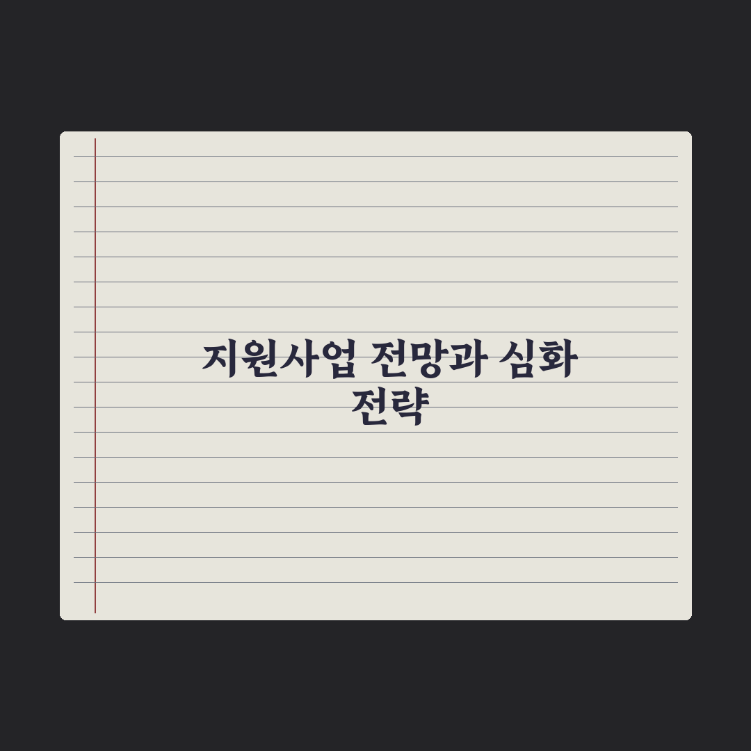 산모·신생아 건강관리 지원사업 정리 심층분석: 전문가의 5대 핵심 전략