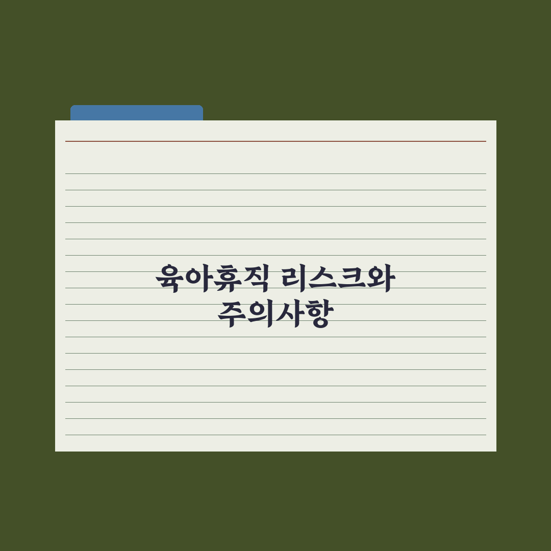 육아휴직 - 사용 조건과 급여 정리 완벽가이드, 전문가 검증 5가지 핵심