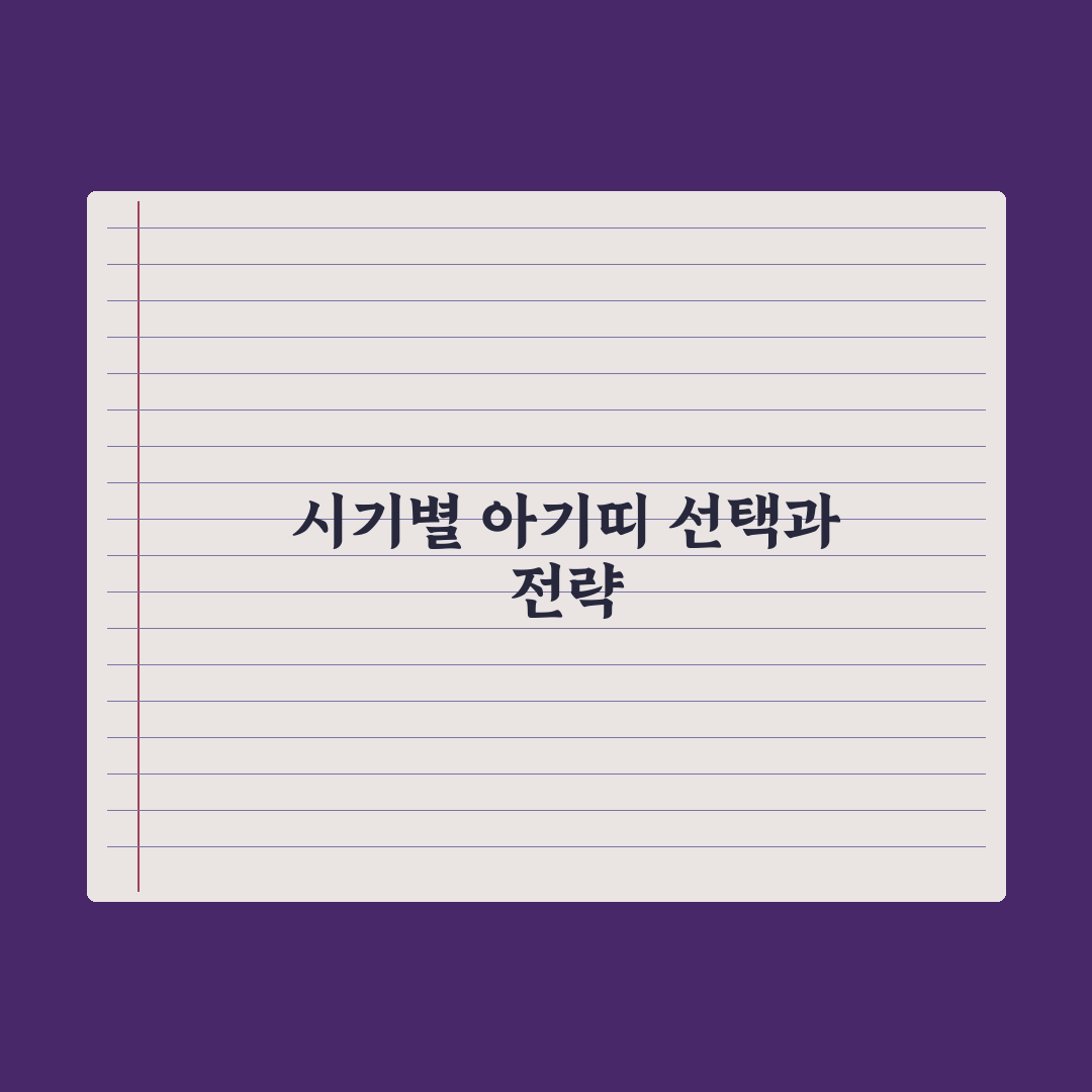 아기띠 선택 기준 - 시기별 추천 형태 심층분석, 전문가의 5대 핵심정리
