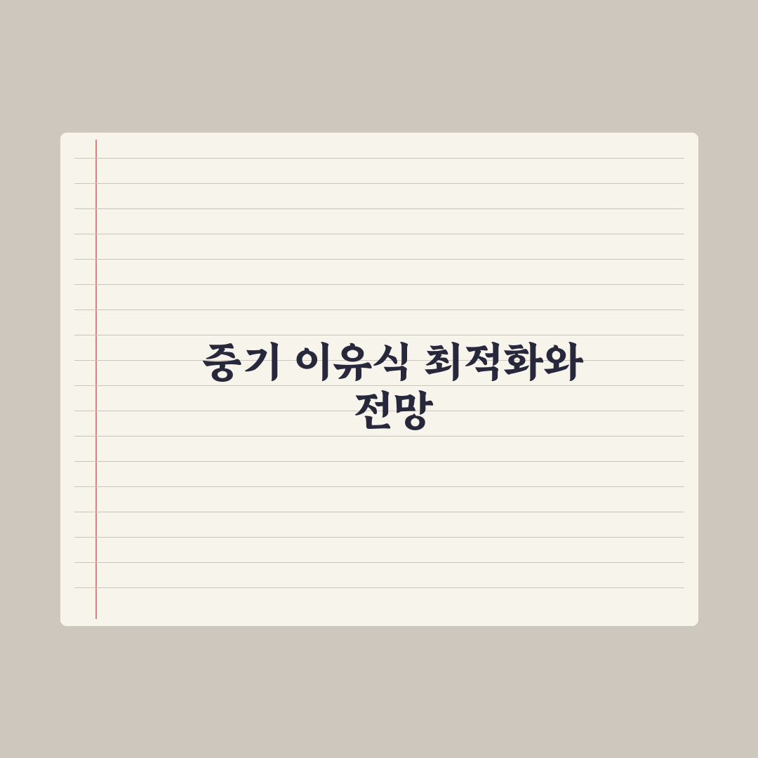 중기 이유식(7~9개월) 식단과 레시피 완벽가이드: 전문가가 검증한 5단계 핵심 구성