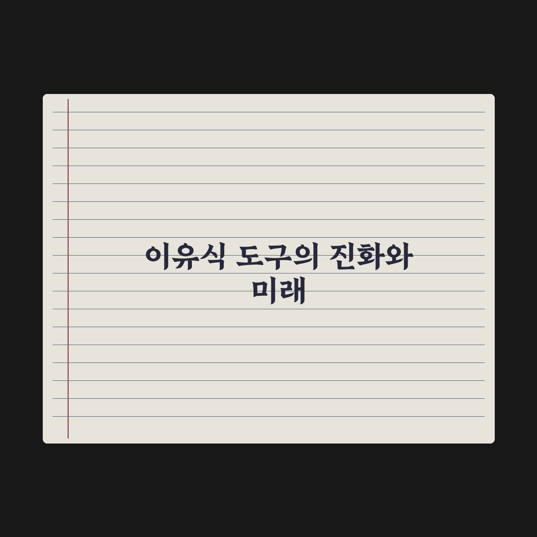 이유식 도구 추천 - 미음기·블렌더·이유식기 심층분석, 전문가 엄선 5선