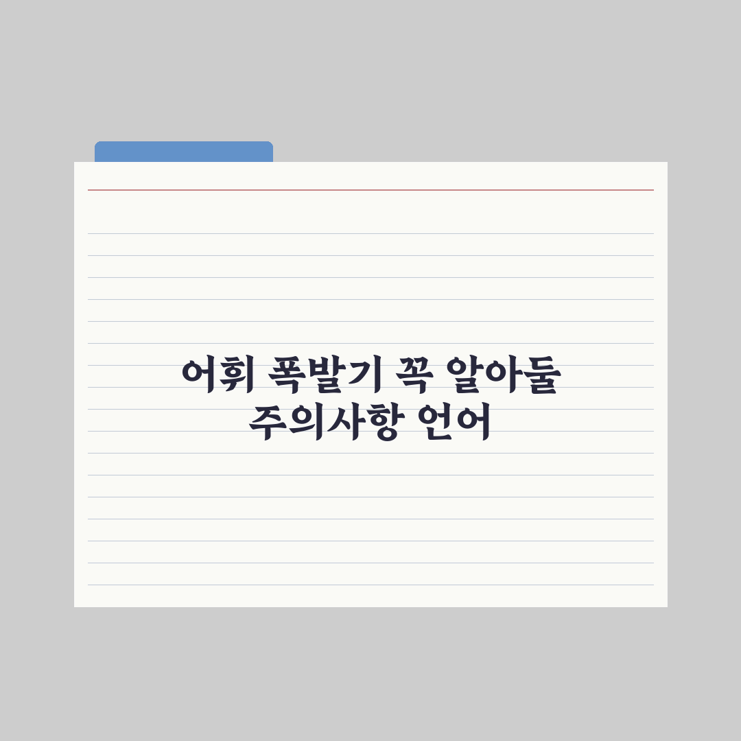 두 돌 어휘 폭발기 - 자극하는 5가지 방법 완벽가이드: 전문가의 5단계