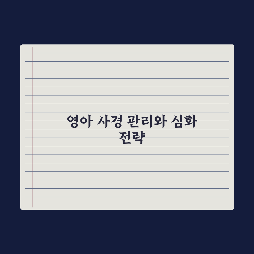 영아 사경(목 기울임) - 신호와 관리 완벽가이드, 전문가의 5가지 지표