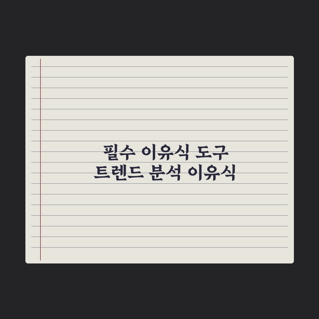 이유식 도구 추천 - 미음기·블렌더·이유식기 심층분석, 전문가 엄선 5선