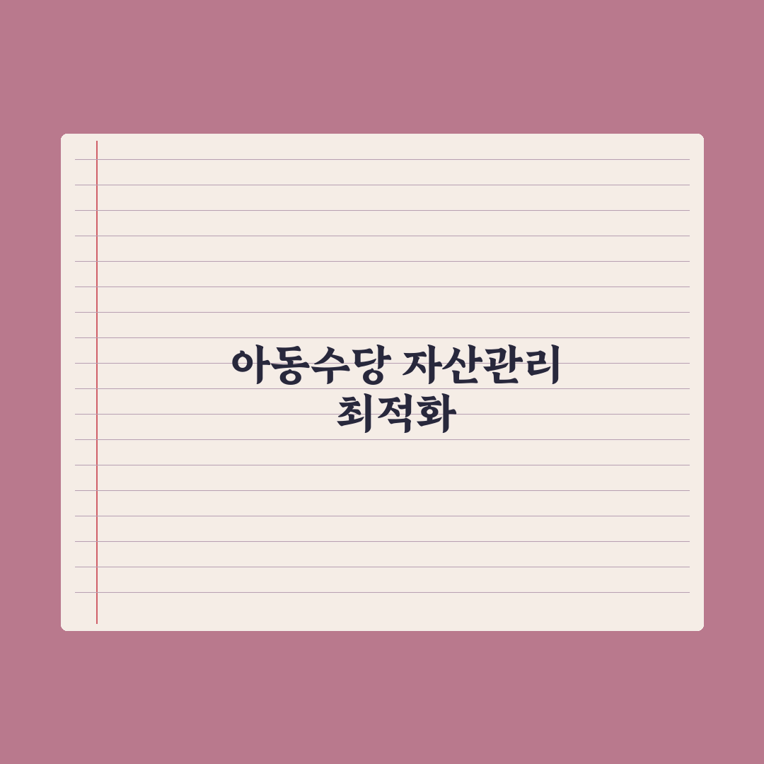 아동수당 신청 방법과 지급 일정 완벽가이드, 전문가가 분석한 5가지 핵심