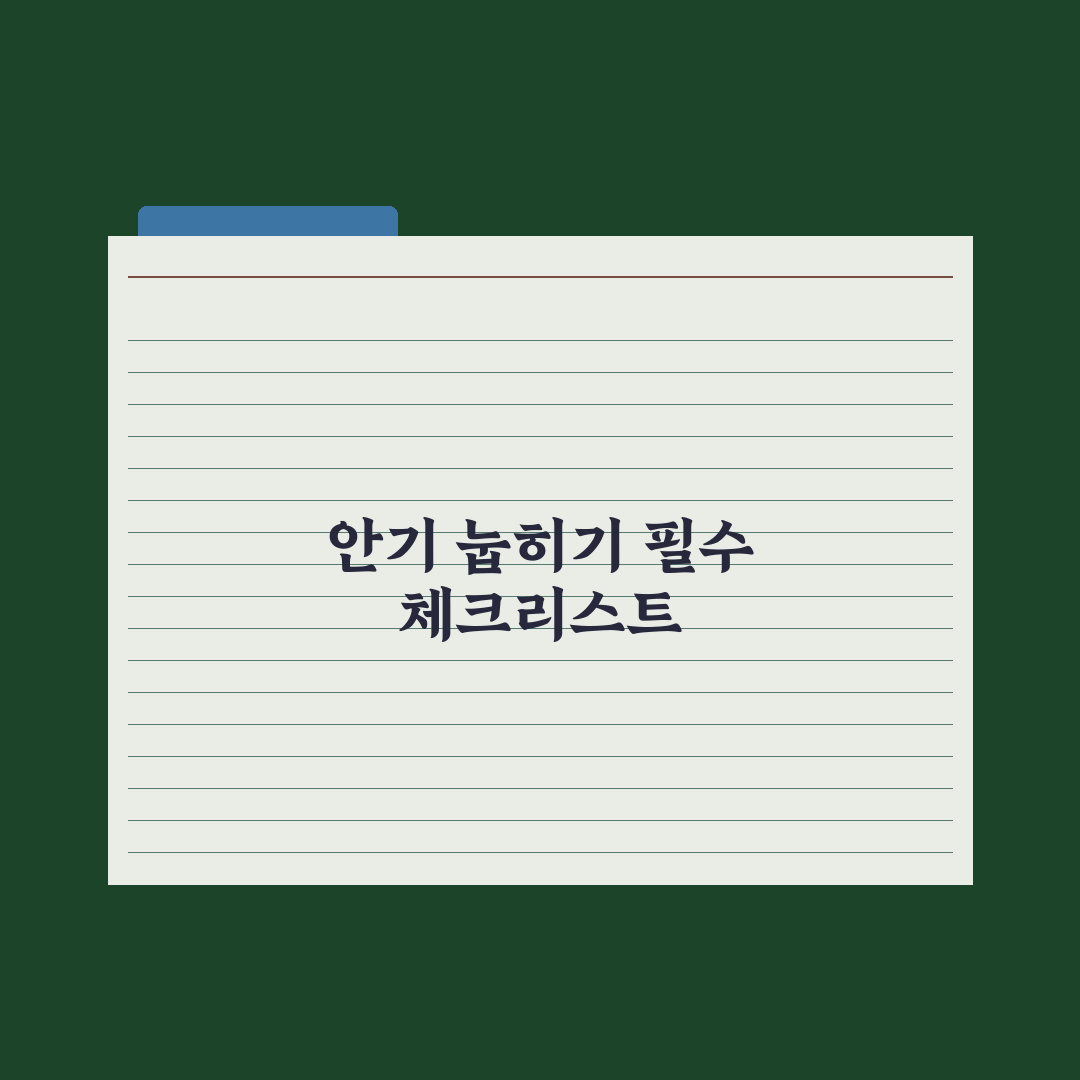 영아 안아 키우기 vs 눕혀 재우기 완벽가이드: 전문가 권장 5대 핵심