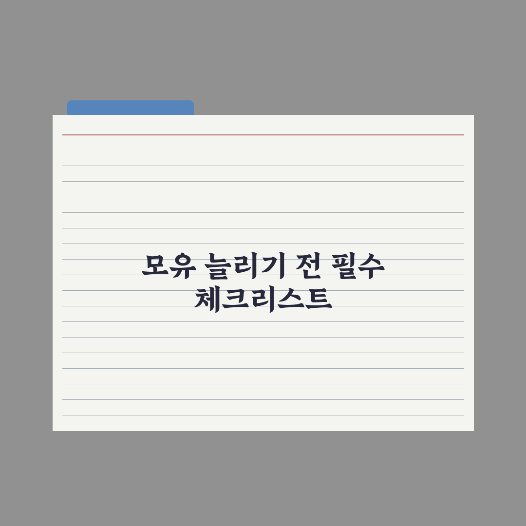 모유 부족 신호와 늘리는 5가지 방법 총정리: 전문가가 분석한 핵심 5단계