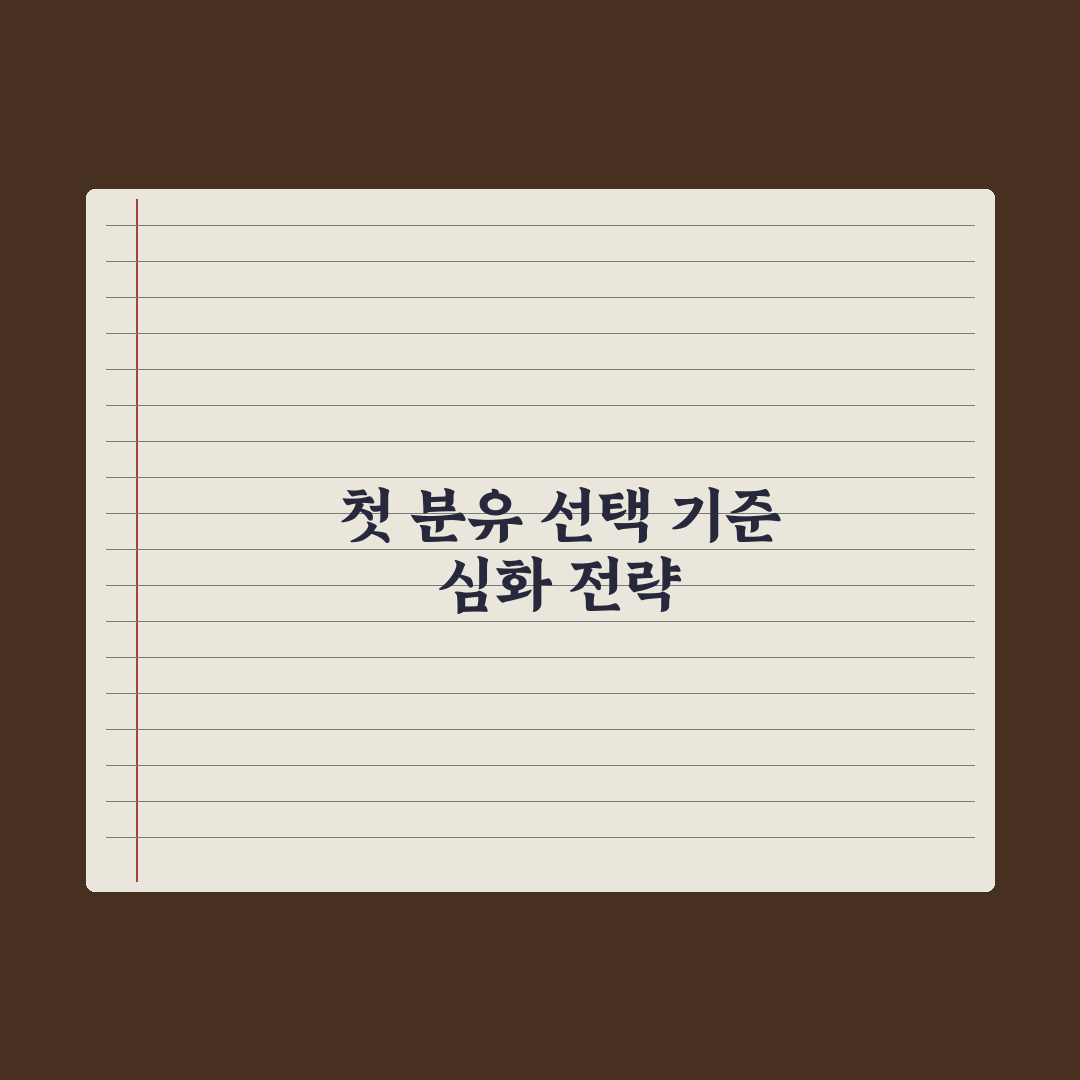 분유수유 시작 - 첫 분유 선택 기준 완벽가이드: 전문가의 5대 원칙