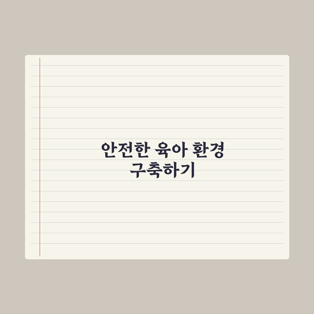 베이비룸·베이비페어 활용법 심층분석, 초보 부모를 위한 7가지 실전가이드