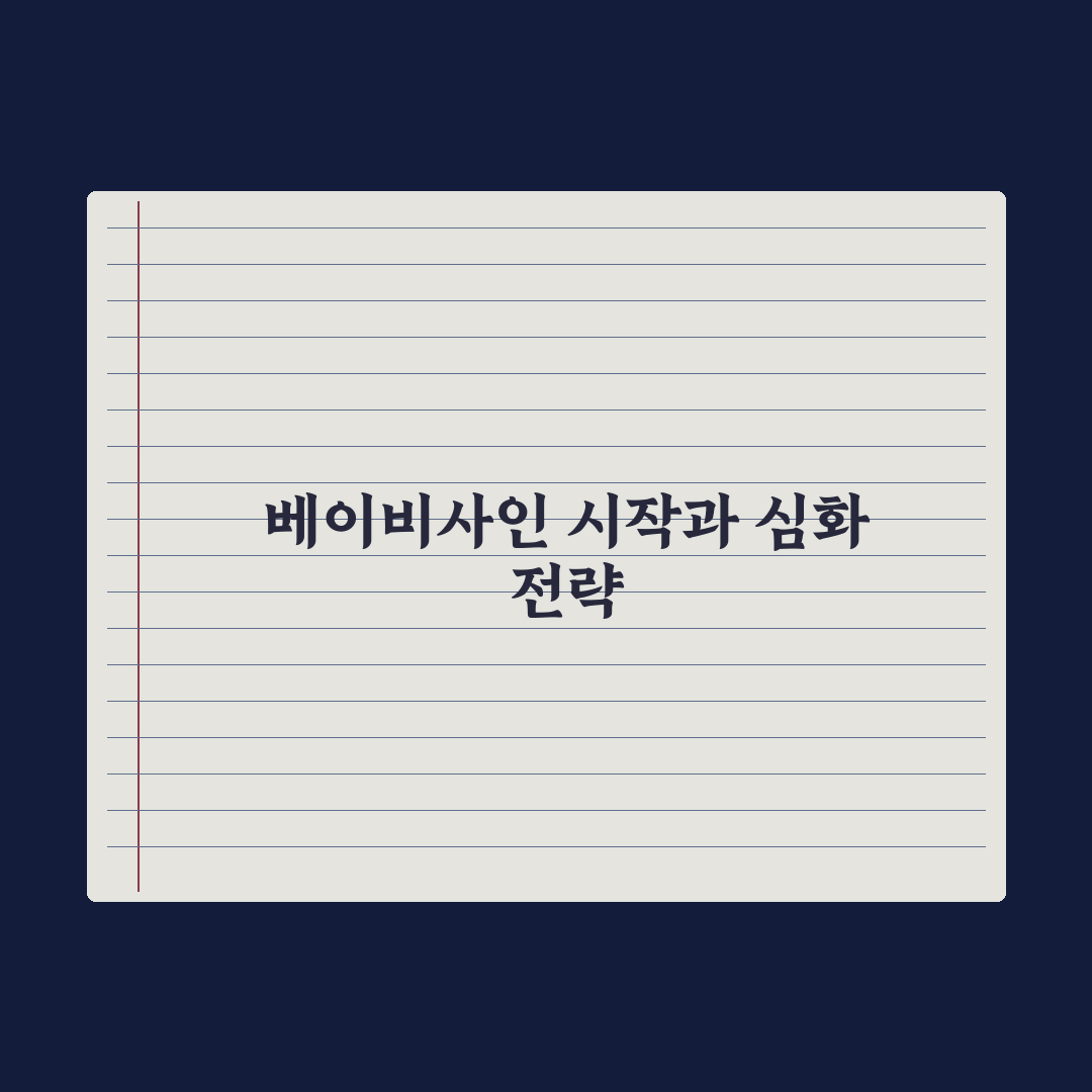 베이비사인(수화) 시작하는 법 완벽가이드: 전문가가 검증한 5단계 전략