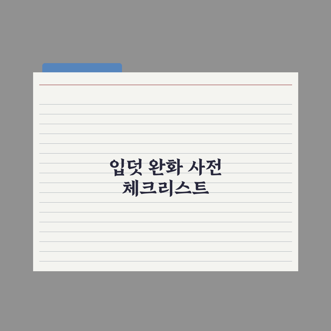 입덧 완화하는 7가지 방법 완벽가이드, 산부인과 전문의가 검증한 핵심정리