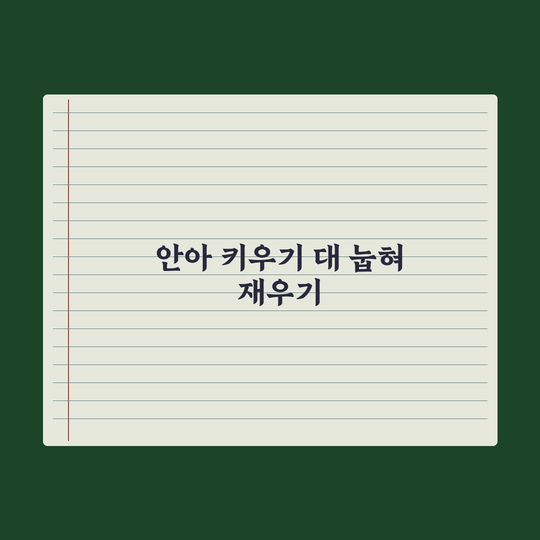 영아 안아 키우기 vs 눕혀 재우기 완벽가이드: 전문가 권장 5대 핵심