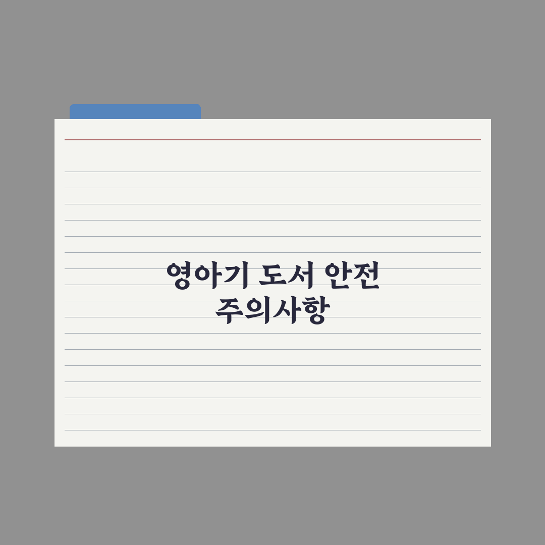 월령별 추천 책 - 0~6개월 완벽가이드: 전문가가 분석한 7가지 발달 필수 도서