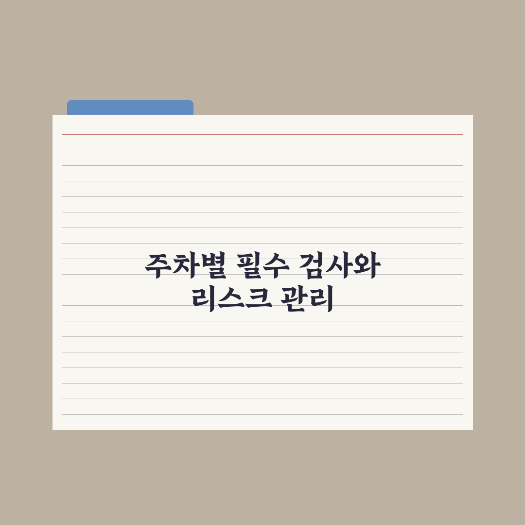 산전검사 일정표 - 주차별 필수 검사 정리 완벽가이드: 전문가 선별 5대 포인트