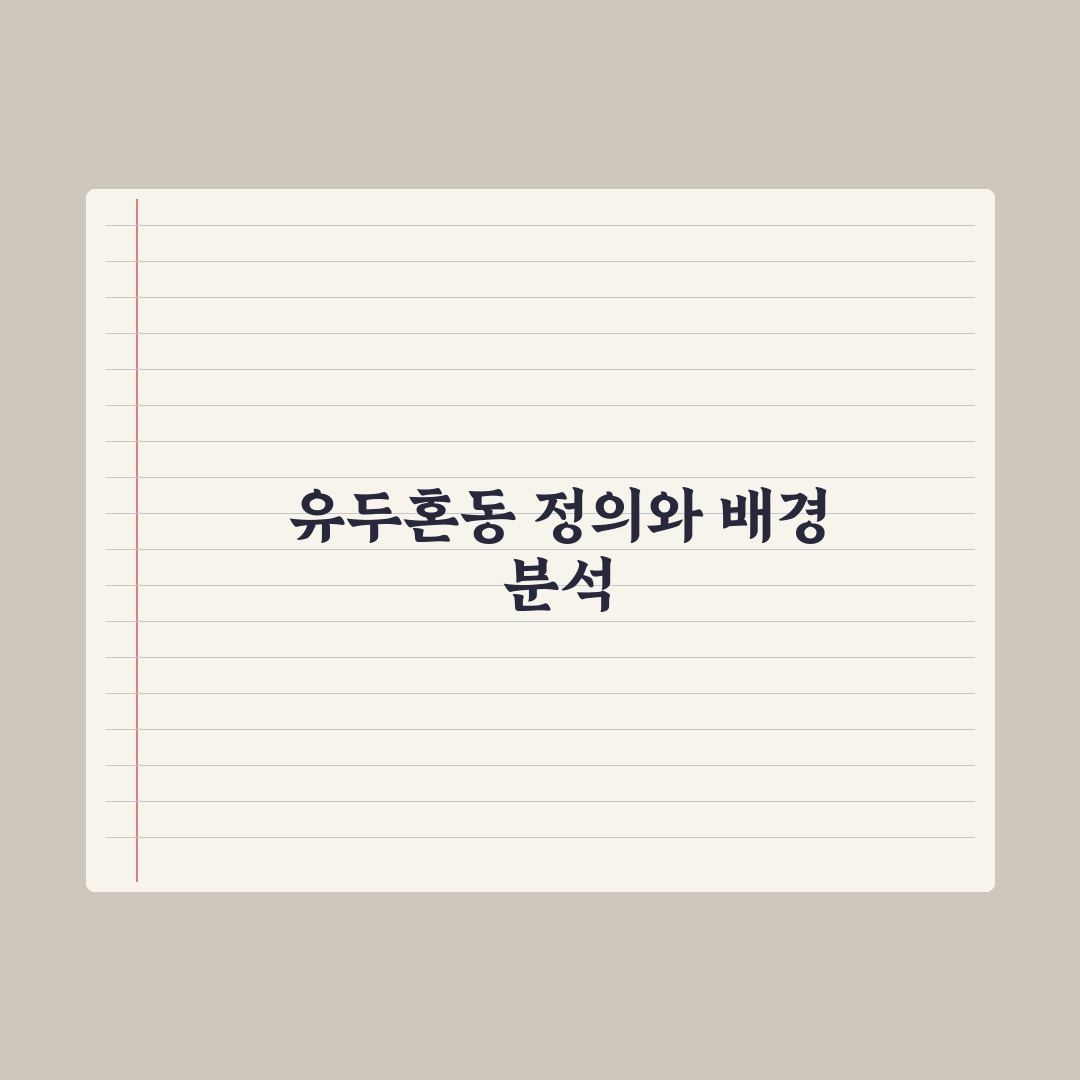 유두혼동 예방하는 법 완벽가이드, 전문가가 검증한 5가지 핵심 수칙